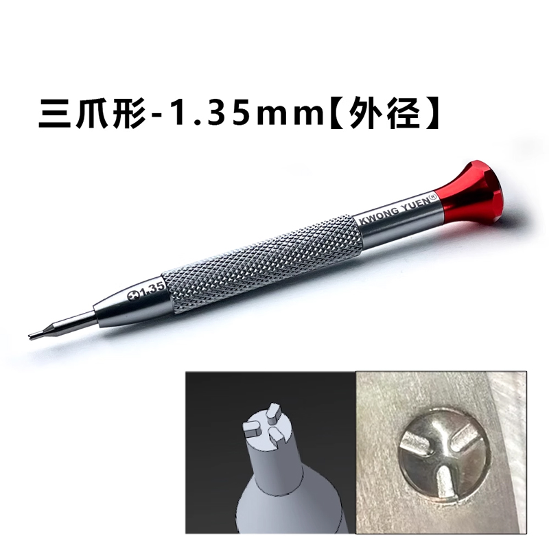 Watchmaker Screwdriver - 까르띠에 바쉐론 콘스탄틴 시계 뒷면 커버용